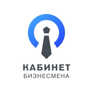Логотип телеграм канала @kabinet_biz — Кабинет Бизнесмена
