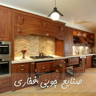 لوگوی کانال تلگرام kabinetvfakhari — کابینت