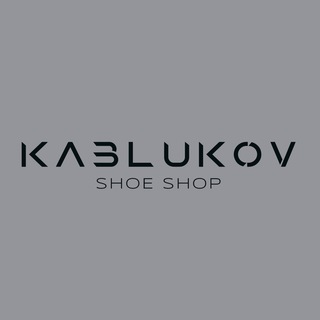 Логотип телеграм канала @kablukov — Каблуков-магазин обуви