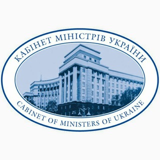 Логотип телеграм -каналу kabminukr — Кабінет Міністрів України