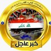 Telegram channel خبر عاجل logo