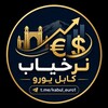 لوگوی کانال تلگرام kabul_euro1 — کابل یورو : Kabul Euro