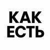 Логотип телеграм канала @kac_est — Как ЕСТЬ