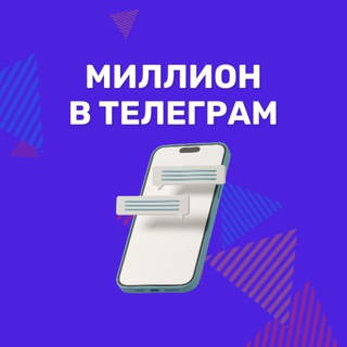 Логотип телеграм канала @kachai_tg — Миллион в Телерегам🍋