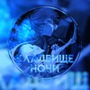 Логотип телеграм канала @kacherskie67 — Ꮶᴧᴀдбищᴇ нᴏчи | качерская