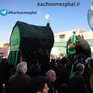 لوگوی کانال تلگرام kachumesghal — کچومثقال