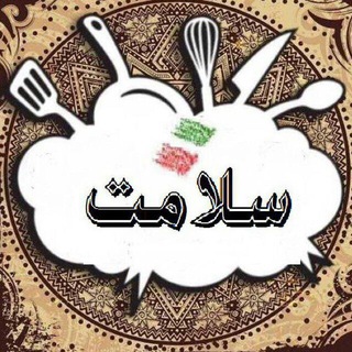 لوگوی کانال تلگرام kadbanoohaieirani — آشپزی ایرانی