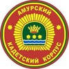 Логотип телеграм канала @kadetamur — Амурский кадетский корпус имени Героя Советского Союза генерал-майора Ю.В. Кузнецова