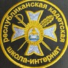 Логотип телеграм канала @kadetrkshi03 — Кадеты РКШ-И