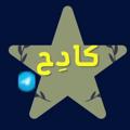 لوگوی کانال تلگرام kadih0 — كادِح