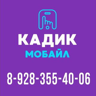 Логотип телеграм канала @kadik_mobile — Kadik_Mobile