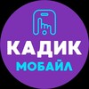 Логотип телеграм канала @kadik_telega —  КАДИК МОБАЙЛ 