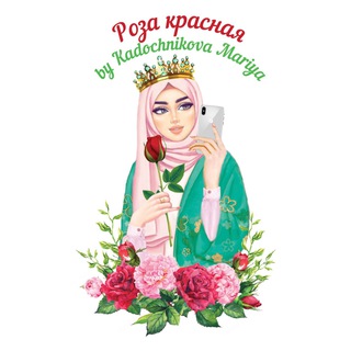 Логотип телеграм канала @kadochnikova — Роза Красная (В Розницу )