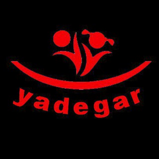 لوگوی کانال تلگرام kadoieyadegar — پخش کادویی یادگار