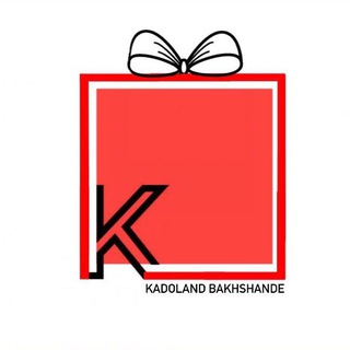 Logo saluran telegram kadoland_box — کادولند kadoland