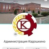 Логотип телеграм канала @kadoshkino_adm — Администрация Кадошкинского муниципального района