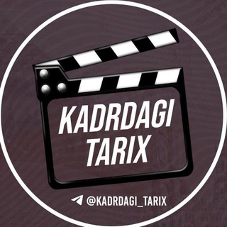 Telegram kanalining logotibi kadrdagi_tarix — Кадрдаги Тарих | Kadrdagi Tarix | Tarixiy Faktlar | Тарихий Фактлар