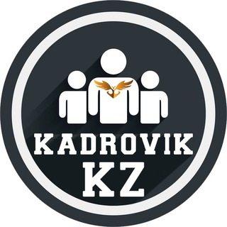 Логотип телеграм канала @kadrovikkz — GoodHR (KZ)