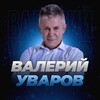 Telegram channel Уваров | Кадуцеи Гора logo