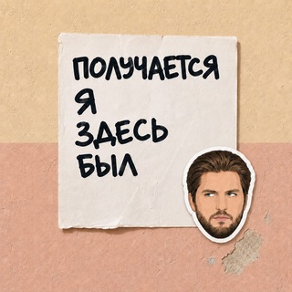 Логотип телеграм канала @kadyshev_channel — Здесь был Кадышев