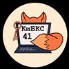 Логотип телеграм канала @kaf_41 — КиБКС