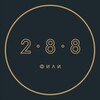 Логотип телеграм канала @kafe288 — Кафе 288 Фили
