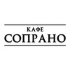 Логотип телеграм канала @kafe_soprano_vzm — Кафе Сопрано