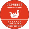 Логотип телеграм канала @kafesolonica — Кейтеринг | Солоница Кафе | Новосибирск