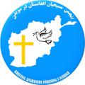 Logo saluran telegram kafgfs — انجمن مسیحیان افغانستان