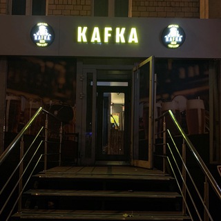 Логотип телеграм канала @kafkabar — KafkaBar