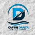 Logotipo do canal de telegrama kafshdarya - کفش دریا (تولید و پخش)