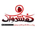 Logo saluran telegram kafshdozakqom1 — 🇮🇷 کفشدوزک قم 🇮🇷