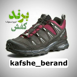 Logo saluran telegram kafshe_berand — کفش برند (نو و استوک)