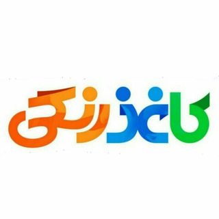 لوگوی کانال تلگرام kaghazrangiesf — کاغذ رنگی