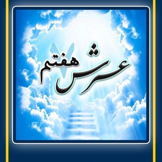 لوگوی کانال تلگرام kah_agahi — عرشیانیها سید محمد عرشیانفر
