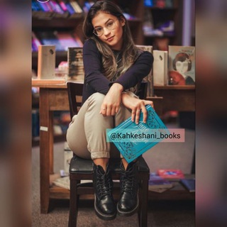 لوگوی کانال تلگرام kahkeshani_books — کتاب کهکشانی(Galactic) 🪐🧠