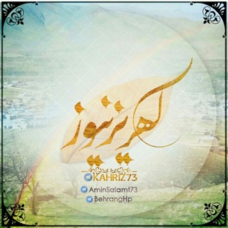 لوگوی کانال تلگرام kahriz73 — 🔱✌کهریز.📻 نیوز✌🔱