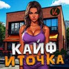 Логотип телеграм канала @kaif_i_tochka12 — Кайф - и Точка бот