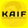 Логотип телеграм канала @kaif_jokes — K A I F | Отборные анекдоты
