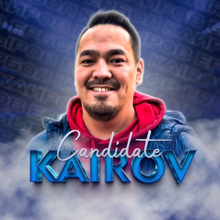 Telegram арнасының логотипі kairov_candidate — Candidate Kairov