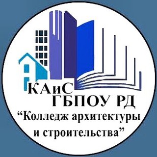 Логотип телеграм канала @kais_kaspiysk — ГБПОУ РД « КАиС »