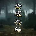 Logo saluran telegram kaixinjiema — 小仔全球一手实卡/接码/撞库数据