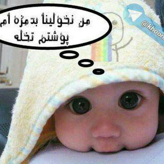 Logo saluran telegram kaj_kholestan — کجخولستان