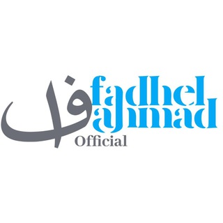 Logo saluran telegram kajianfadhelahmad — Fadhel Ahmad Official