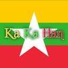 Logo of telegram channel kakahan777999 — 𝐊𝐚 𝐊𝐚 𝐇𝐚𝐧✍️
