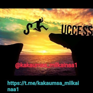 Logotipo del canal de telegramas kakaumsa_milkainaa1 - KAKA'UMSAA MILKA'INA (