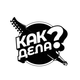 Логотип телеграм канала @kakdela_mytischi — Бар Как дела?