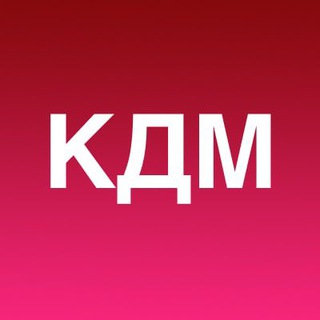 Логотип телеграм канала @kakdelamarketing — Маркетинг, как дела