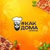 Логотип телеграм канала @kakdoma_1 — #КакДома | Сеть ресторанов быстрого питания