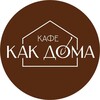 Логотип телеграм канала @kakdoma_una — Кафе «КАК ДОМА»| Унаватуна